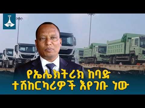 ከነዳጅ ጥገኝነት ለመውጣት የኢትዮጵያ አዲሱ መንገድ | ዶ/ር አለሙ ስሜ ምን አሉ? ETV | EBC | EBCDOTSTREAM