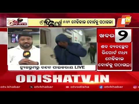 KISS Student Murder Case: Doctors Face Trouble as Police Seek Medical Board Report