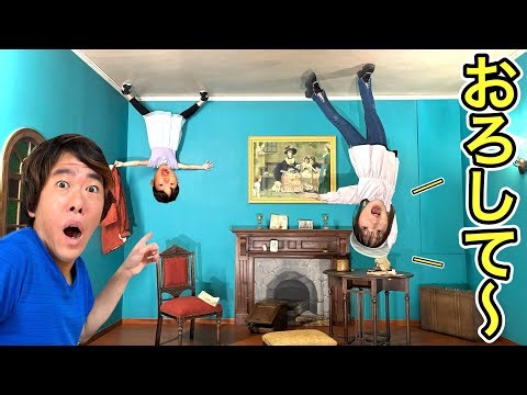 なんで天井にくっついてるの⁉️早く戻してあげないと・・・・・😱【トリックアートミュージアムで寸劇】