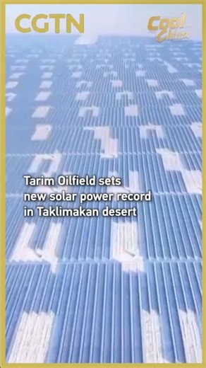 Tarim Oilfield sets new solar power record in Taklimakan desert
