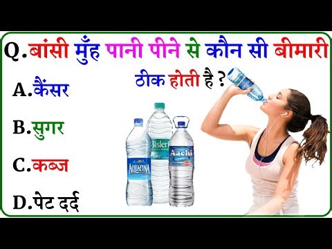 GK Question || GK In Hindi || GK Question and Answer || GK Quiz ||