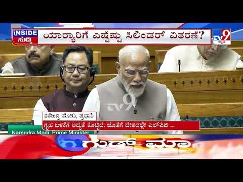 Karnataka LPG Crisis: 'Be Alert, Stay United': PM Modi In Lok Sabha Amid Middle East Conflict