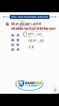 Coding-Decoding Reasoning Questions for BPSC AEDO 🚀 | Practice + Tricks #bpsc #upsc #mathstricks