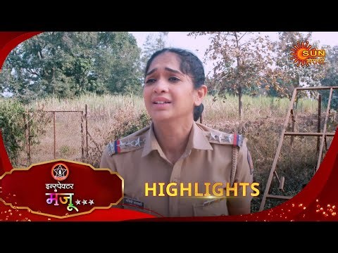 Inspector Manju | इन्स्पेक्टर मंजू | Highlights | 02 Jan 2026 | Marathi Serial | Sun Marathi