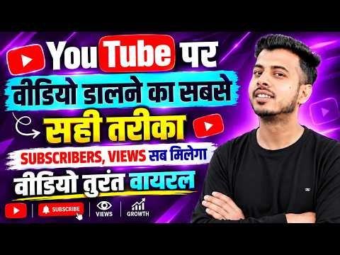 Youtube par video kaise upload kare | youtube video upload karne ka sahi tarika |how to upload video