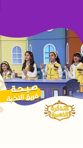 في نخبة نخبة نخبتنا تحلى الأوقات للأول جينا بكل ثبات 💪🏻 | صيحة حماسية من فريق النخبة 🔥