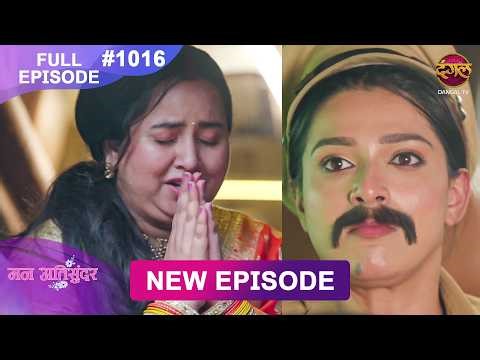 Mann Atisundar | 5 May 2026 | Full Episode 1016 | Full HD #Newepisode | Dangal TV