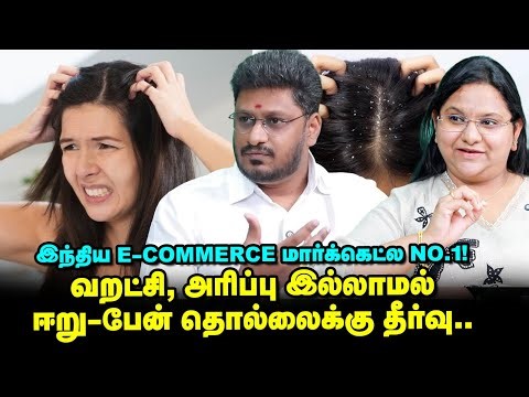 குழந்தைகளுக்கு ஈறு பேன் தொல்லையா? இந்த organic shampoo try பண்ணுங்க! | Botanical Luxuriate