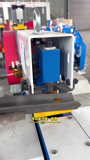 Innovative Multifunctional Punching Machine for Factories