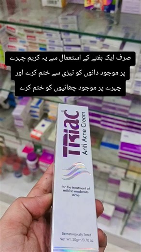 Triac Cream for Quick Acne and Dark Spot Removal