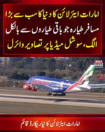 Unique Emirates Aircraft Turns Heads at Los Angeles Airport