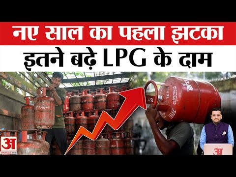 New Year पर झटका, LPG रेट बढ़े; CNG और PNG कीमतों में क्या बदलाव ? Commercial Cylinder Price Today