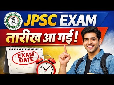 #jpsc new update 2026# jpsc jet exam date #jpsc exam calander 2026 #jpsc news update