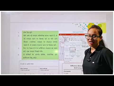 Computer Class 6 | Chapter 8 – Explanation