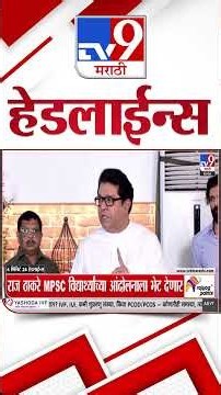 Tv9 Marathi News Top Headline Today | 05 October 2026 | 4 Minute 24 Headline Maharashtra