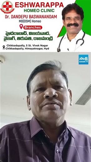 Eshwarappa Homeo Clinic | Dr Dandepu Baswanandam MD (OSM) | Hyderabad