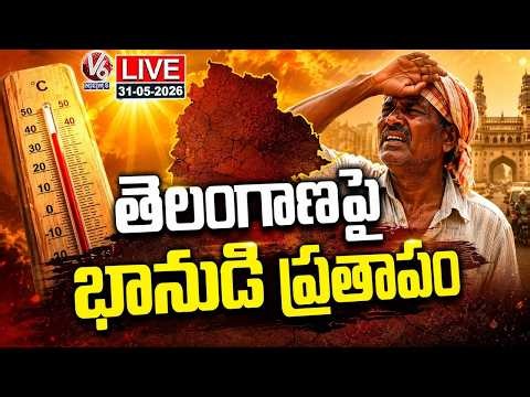 LIVE : IMD Issues Heavy Heat Alert To Telangana For Next 3 Days | Weather Report | V6 News
