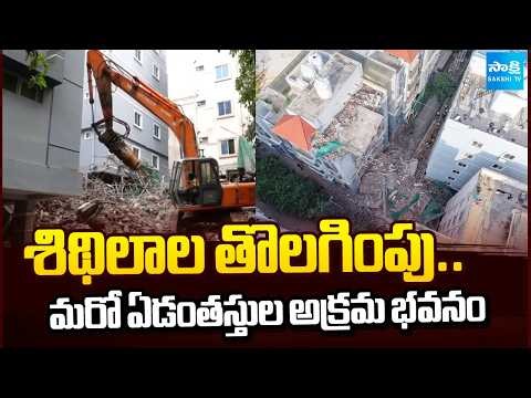 Debris Clearance Continues at Gachibowli Building Collapse Site | Anjaiah Nagar Building collapse