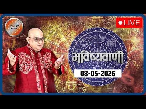 Aaj Ka Rashifal LIVE: Shubh Muhurat | Today Bhavishyavani with Acharya Indu Prakash, May 08, 2026