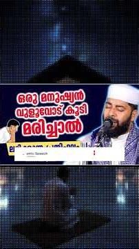 നരകത്തിൽ നിന്നും രക്ഷനേടാൻ നിങ്ങൾ എന്തെങ്കിലും ചെയ്യാറുണ്ടോ?