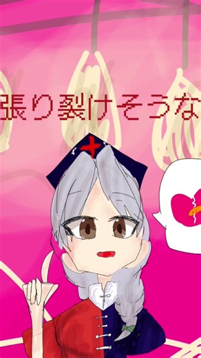 音ズレ！！！！！ #へたくそ #イラスト #行列の出来るえーりんの診断場 #東方 #音ズレ