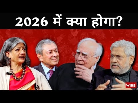 2026 में क्या होगा? | Central Hall