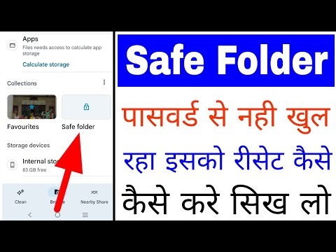Safe folder ka password reset kaise kare।safe folder nahi khul raha kya kare।reset safe folder lock