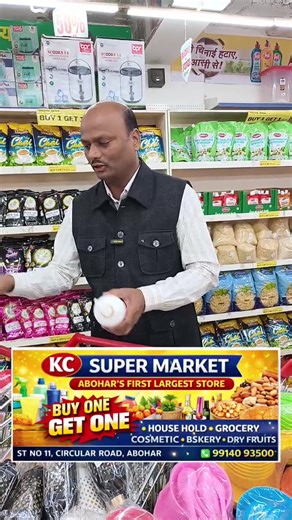 KC Super Market Weekly Offers St no 11, Circular road Abohar | UDYAN Xpress