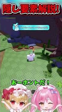 隠し要素『犬の探し物』の場所を全て解説します！【Roblox/ロブロックス/ネオンch/ゆっくり実況/卵を盗む】 #shorts #ロブロックス #卵を盗む