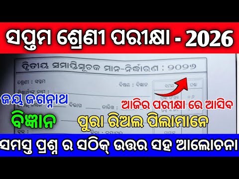 Class 7Yearly Question Paper - 2025 Edition: MATH || CLASS 7SA 2 MATH QUESTIONS PAPER 2026