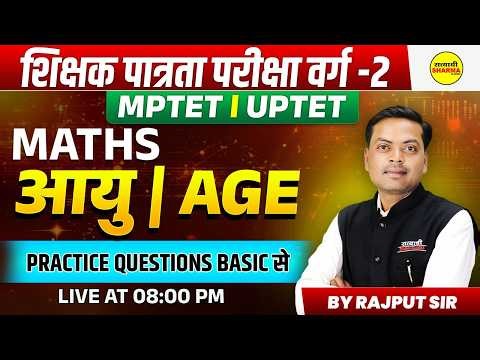MATHS LOGARITHM (लघुगणक) MATHS MPTET | UPTET | VARG-2 | MPTET PRACTICE QUESTIONS 2026 BY RAJPOOT SIR
