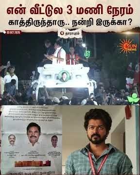 EPS Slams CM Vijay | Master Movie | Edappadi Palaniswami | By-Election | Sun News