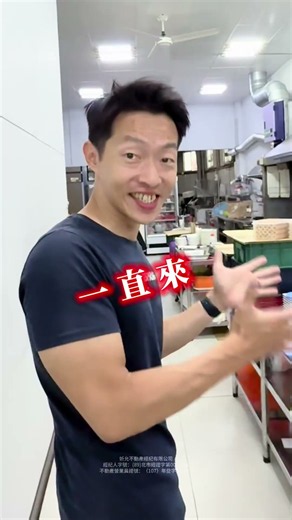 開業即巔峰，不用試錯，不用冒險，手把手帶您複製成功！南投縣埔里鎮《弘爺漢堡》頂讓+產權銷售 開價2188萬 出價好談 誠意求售