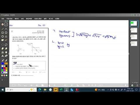 물리2 No3 2번 모범풀이 김O연