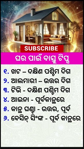 ଓଡ଼ିଆ ସାଧାରଣ ଜ୍ଞାନ || Gk Questions Answers || Knowledge #gk #odisha