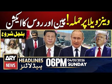 US Attack On Venezuela - China and Russia In Action| ARY News 9 PM Headlines | 4th Jan 2026