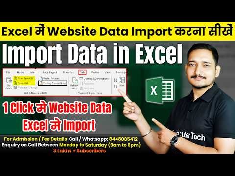 Import Data in MS Excel | Import Website Data in MS Excel in One Click | Computer Tech Academy