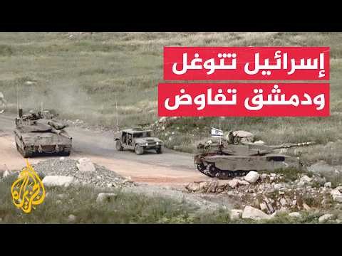 توغل إسرائيلي في درعا بالتزامن مع مباحثات سورية إسرائيلية بوساطة أمريكية