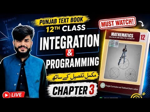 12th Class Mathematics Chapter 3 | Integration Full Lecture | PTB | Board Exam Preparation