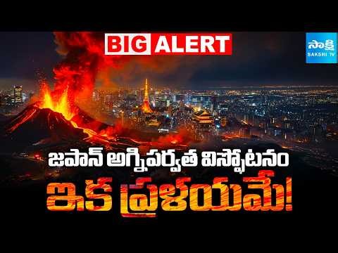 Japan Volcano Eruption Shocks the World | Mount Aso Blast Sends Ash 3.4 KM High!‪@SakshiTVDigital‬