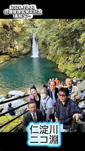 【四国ツアー旅日記】仁淀ブルーの絶景＆満員御礼四国後援会発足記念ランチショー密着！ #入山アキ子 #ライブ #看護師 #ダイソー