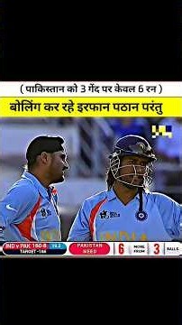 IND vs PAK 3 ball 6 run phir irfan pathan ne kiya kamaal! 🔥 #shorts