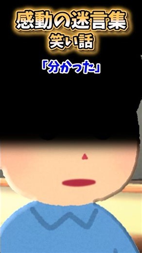 教室に突然現れた“異様な集団”の正体とは…【2ch 感動】#2ch