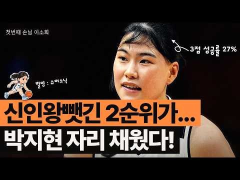 아시안게임 여자농구 금메달, 어깨가 망가져 반대 손으로 던지던 슈터가 중국을 무너뜨렸다 | 이소희 인생일지