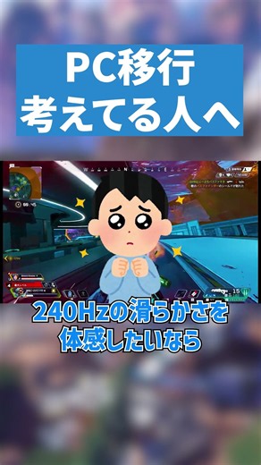 PC欲しいなって方はチェックしてみてください！【APEX LEGENDS】#apex #apexlegends #エーペックス
