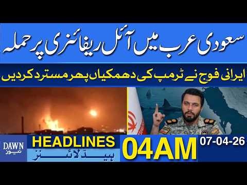 Attack on Saudi Arabia Oil Refinery | Major Explosion | Dawn News Headlines 04 AM | 07-04-2026
