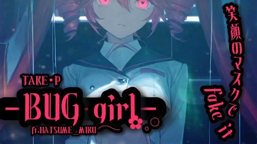 「BUG Girl」笑顔のマスクfake it ｜TAKE･P