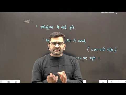 अवनी एजुकेशन द्वारा 4 जनवरी को आयोजित ऑफलाइन टेस्ट से संबंधित महत्त्वपूर्ण सूचना...