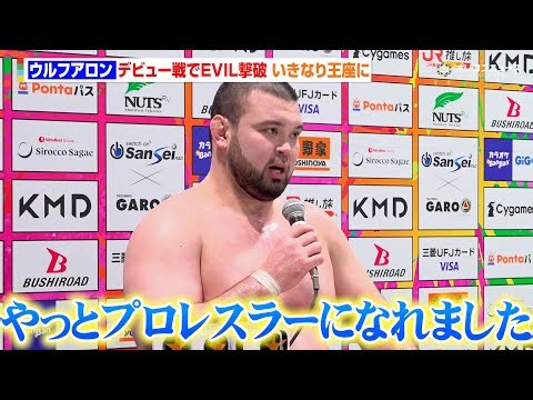 ウルフアロン、坊主頭で登場 デビュー戦でEVILを撃破し、いきなり王座に輝く「今日からやっとプロレスラーになれました」 『WRESTLE KINGDOM 20 in 東京ドーム 棚橋弘至引退』