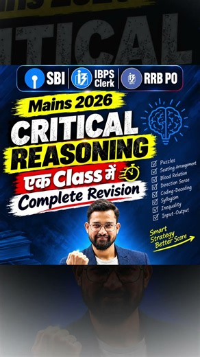 Critical Reasoning By Sanjay Sir #reels #shorts #criticalreasoning #bank #reasoning #viral #trending